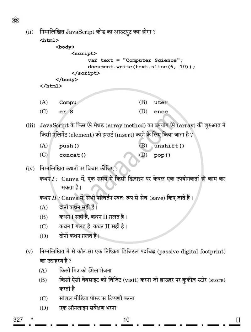 Web Applications 2025-2026 Class 12 - CBSE (Central Board of Secondary Education) question paper with PDF download