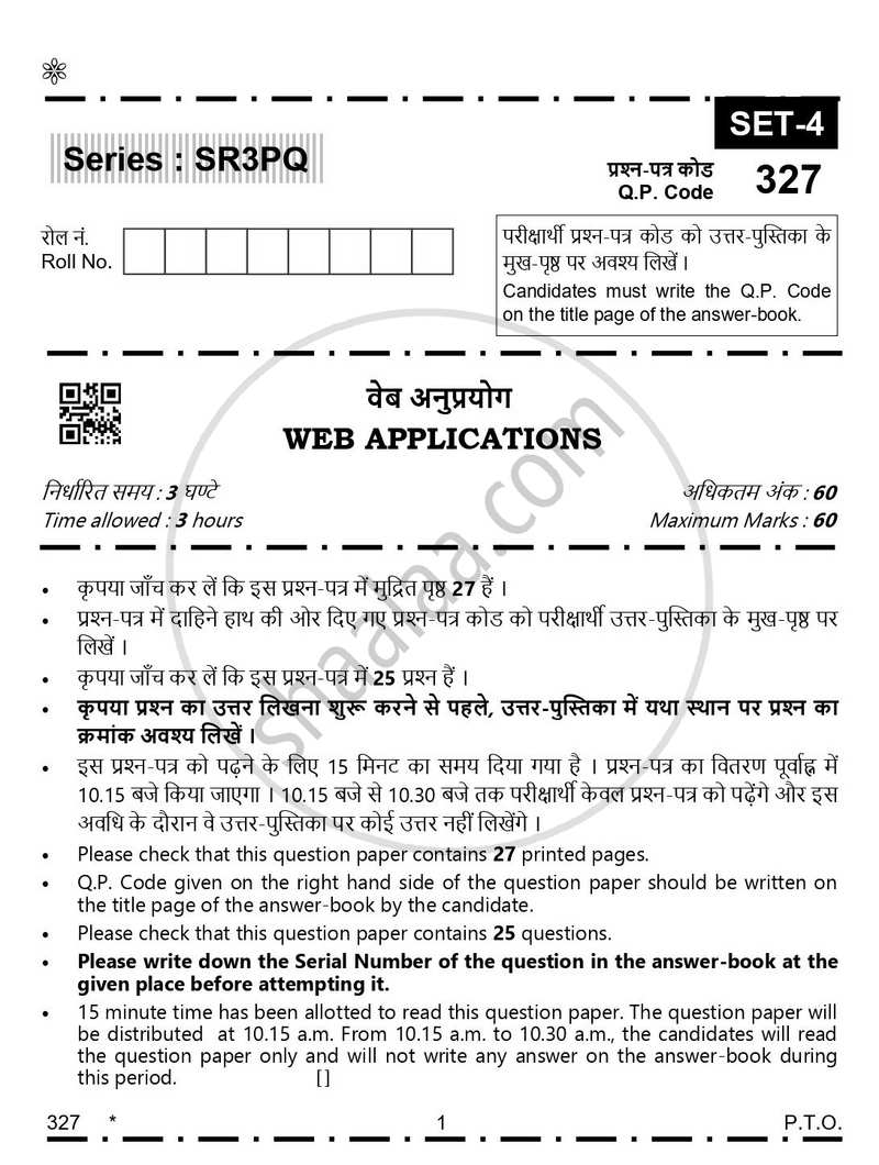 Web Applications 2025-2026 Class 12 - CBSE (Central Board of Secondary Education) question paper with PDF download
