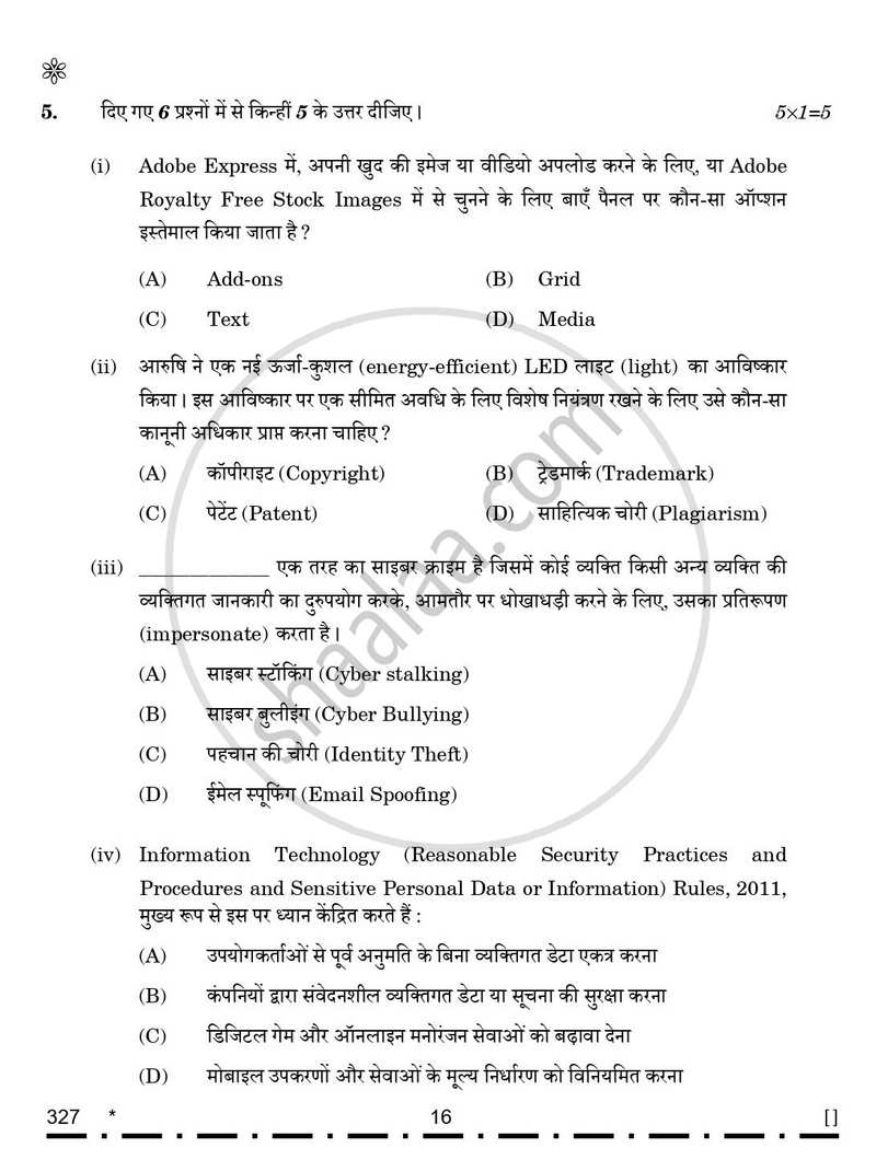 Web Applications 2025-2026 Class 12 - CBSE (Central Board of Secondary Education) question paper with PDF download