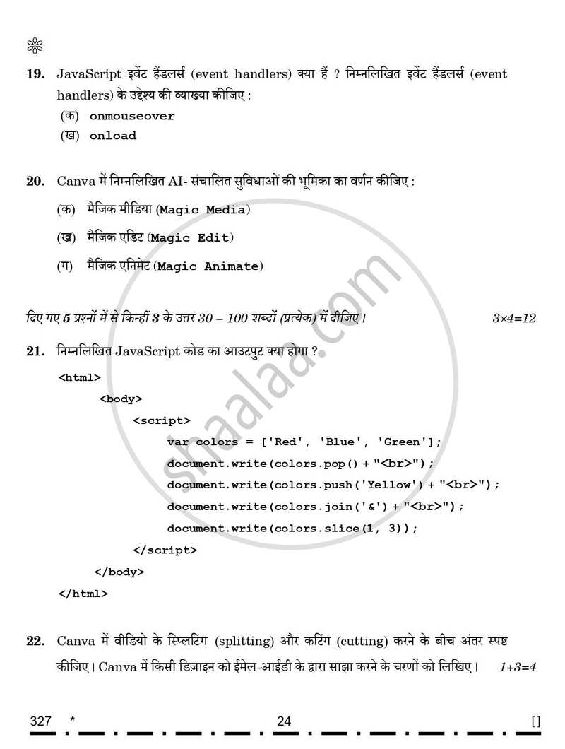 Web Applications 2025-2026 Class 12 - CBSE (Central Board of Secondary Education) question paper with PDF download