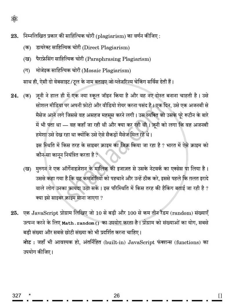 Web Applications 2025-2026 Class 12 - CBSE (Central Board of Secondary Education) question paper with PDF download