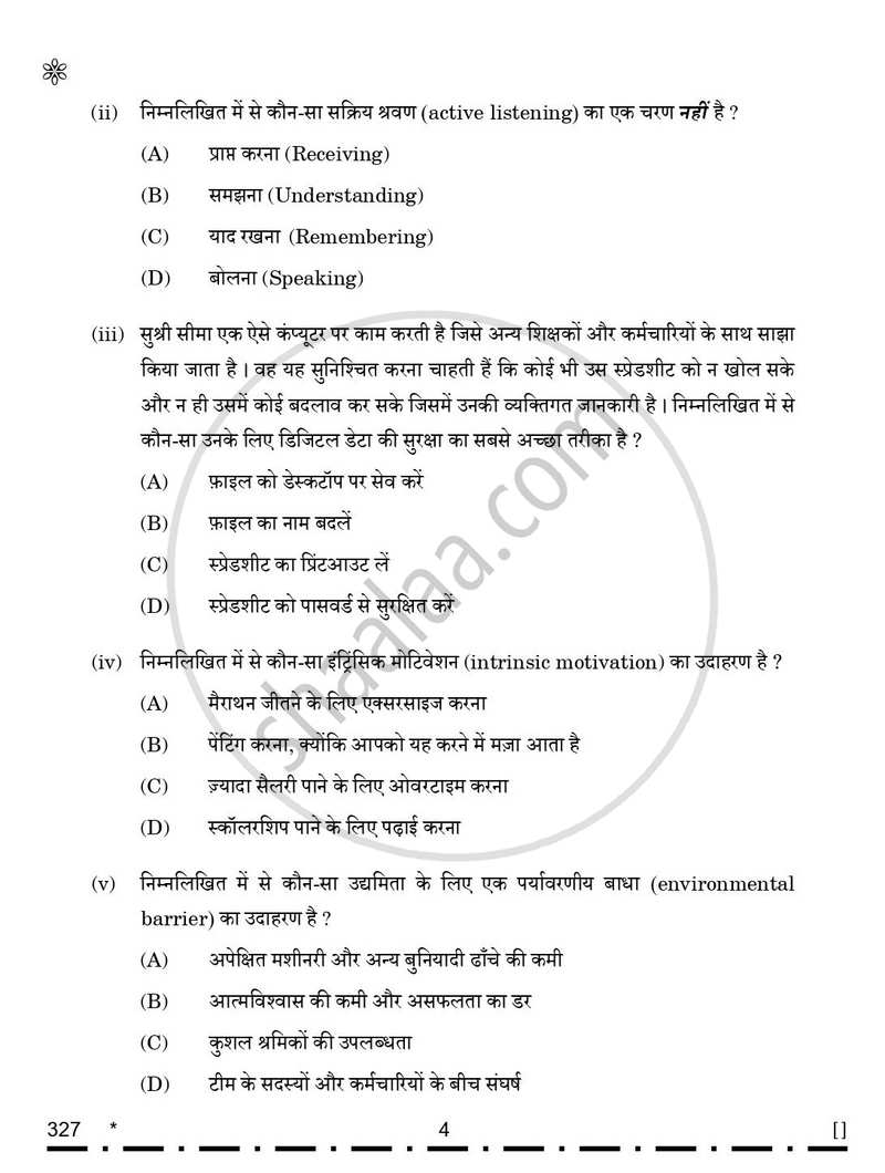 Web Applications 2025-2026 Class 12 - CBSE (Central Board of Secondary Education) question paper with PDF download