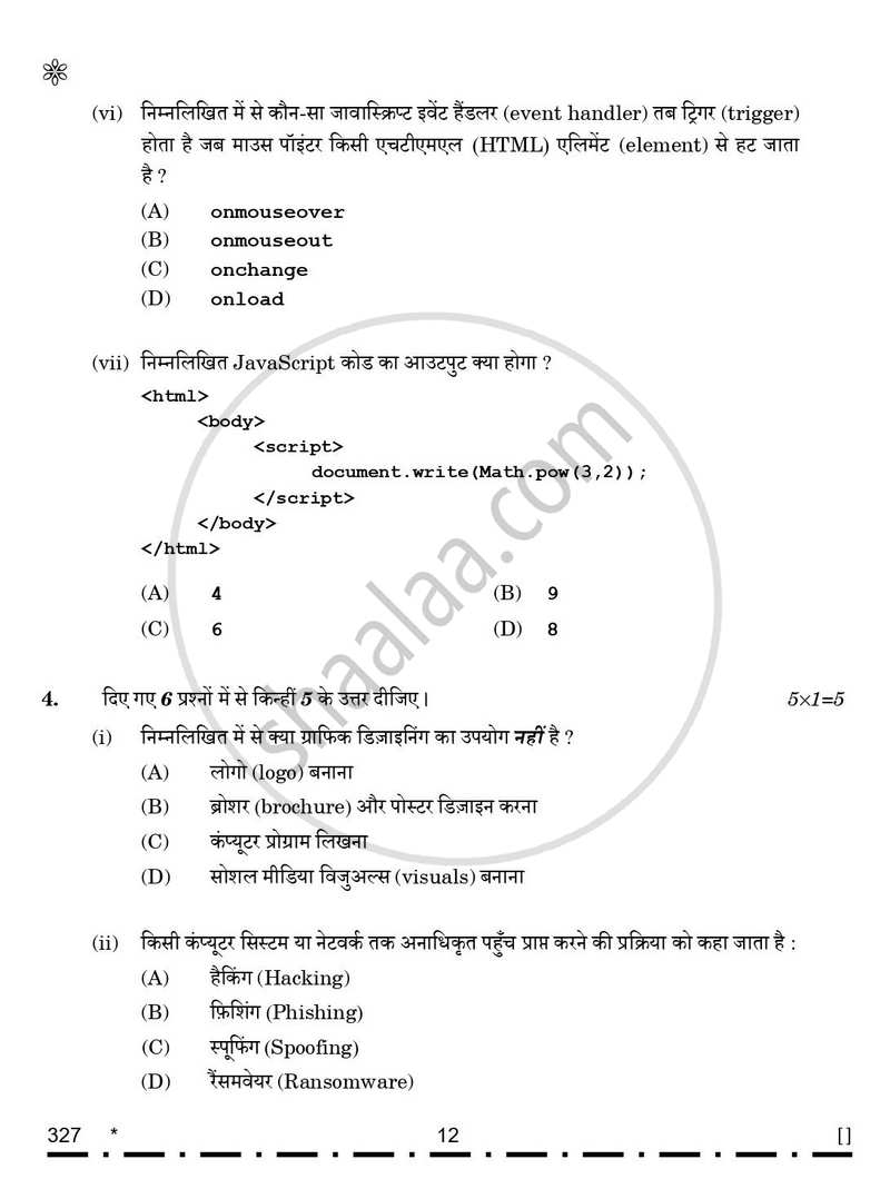 Web Applications 2025-2026 Class 12 - CBSE (Central Board of Secondary Education) question paper with PDF download