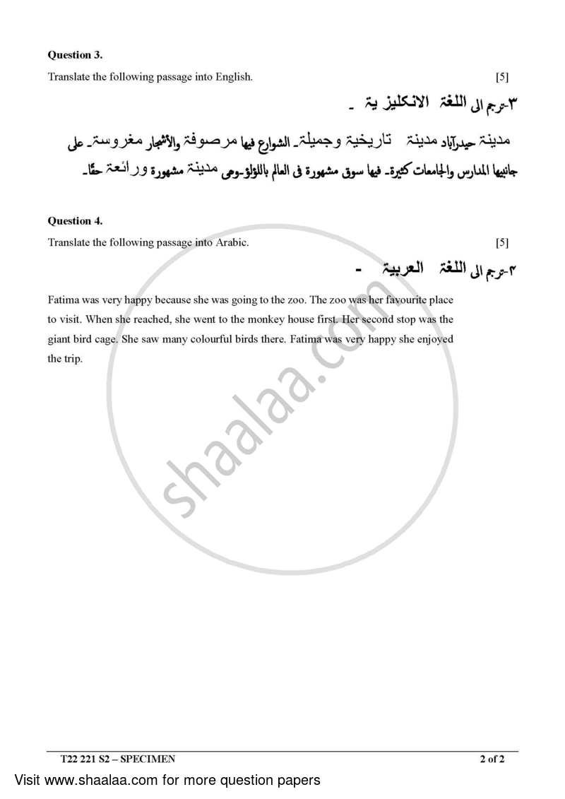 Arabic 2021-2022 ICSE Class 10  - CISCE (Council for the Indian School Certificate Examinations) question paper with PDF download