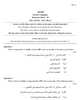 Arabic 2023-2024 ICSE Class 10  - CISCE (Council for the Indian School Certificate Examinations) question paper with PDF download