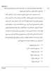 Arabic 2023-2024 ICSE Class 10  - CISCE (Council for the Indian School Certificate Examinations) question paper with PDF download