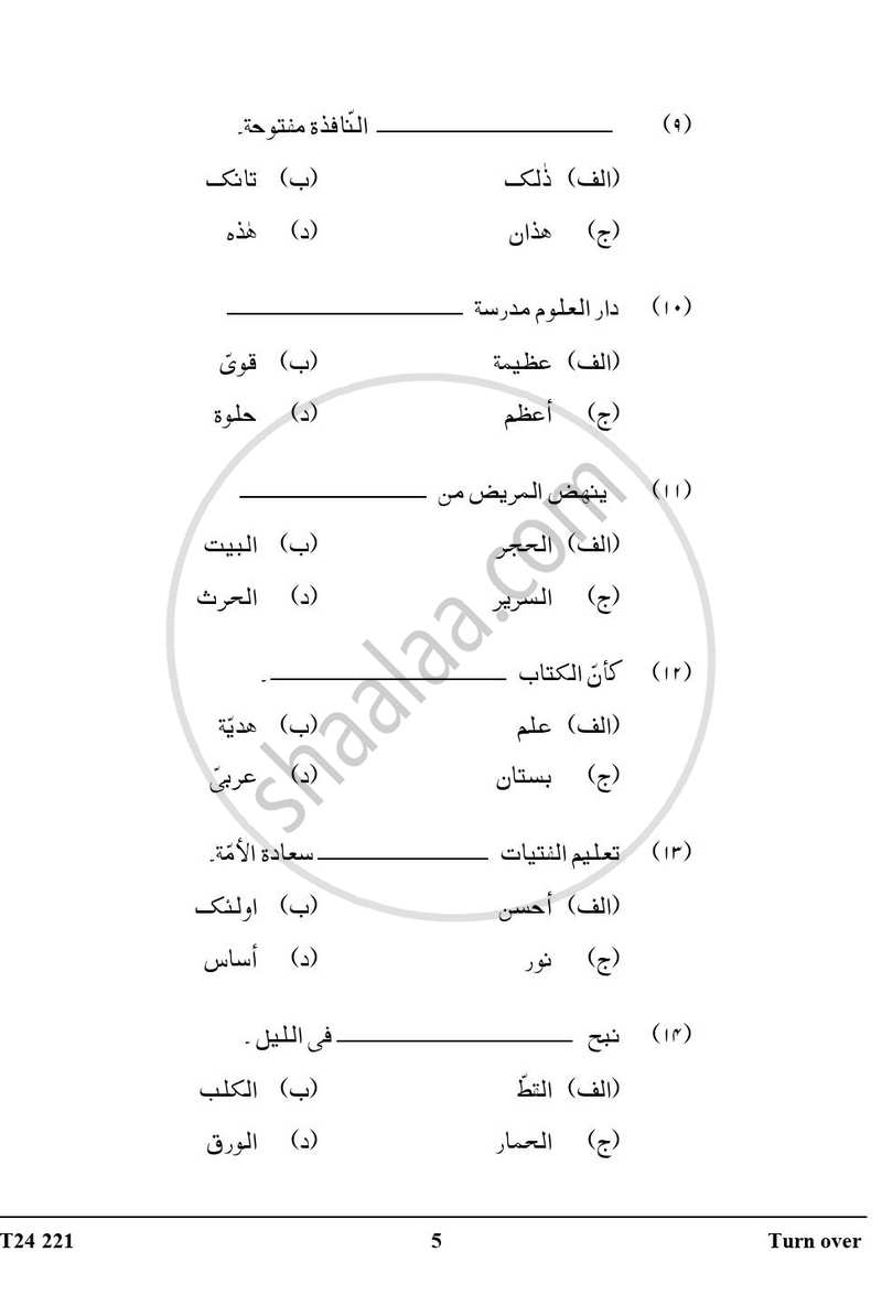 Arabic 2023-2024 ICSE Class 10  - CISCE (Council for the Indian School Certificate Examinations) question paper with PDF download