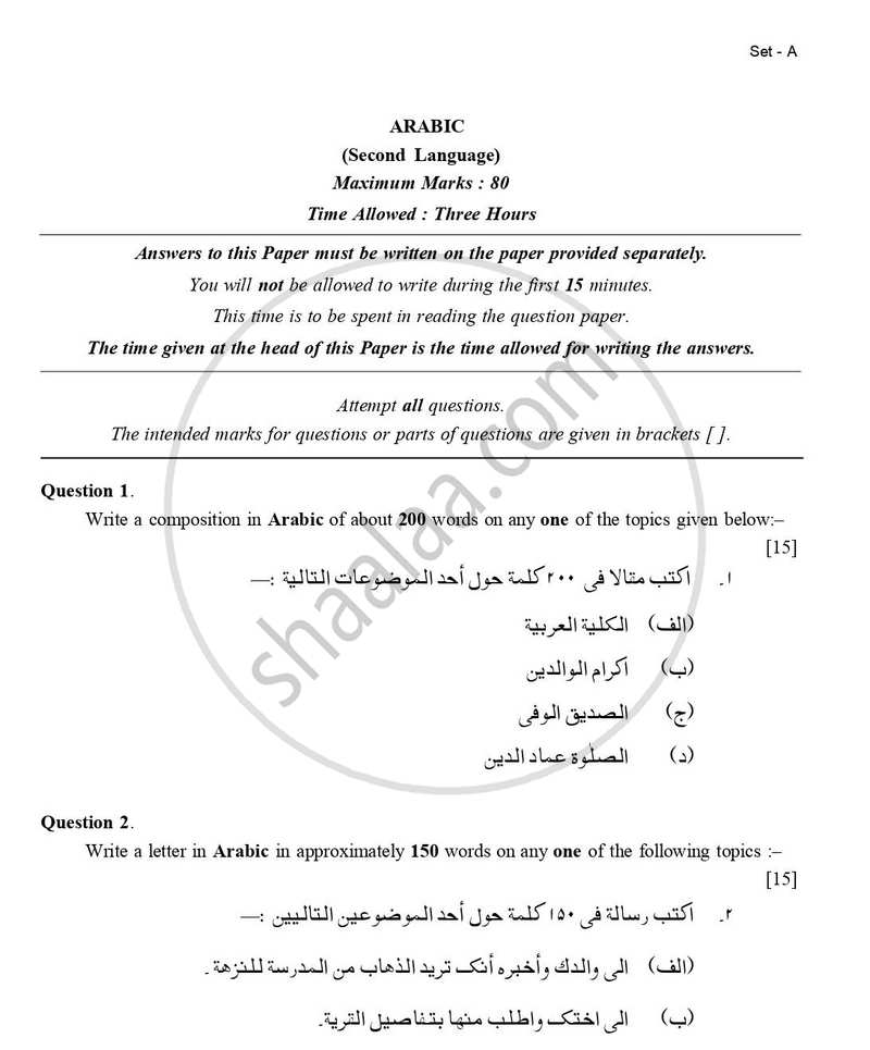 Arabic 2023-2024 ICSE Class 10  - CISCE (Council for the Indian School Certificate Examinations) question paper with PDF download