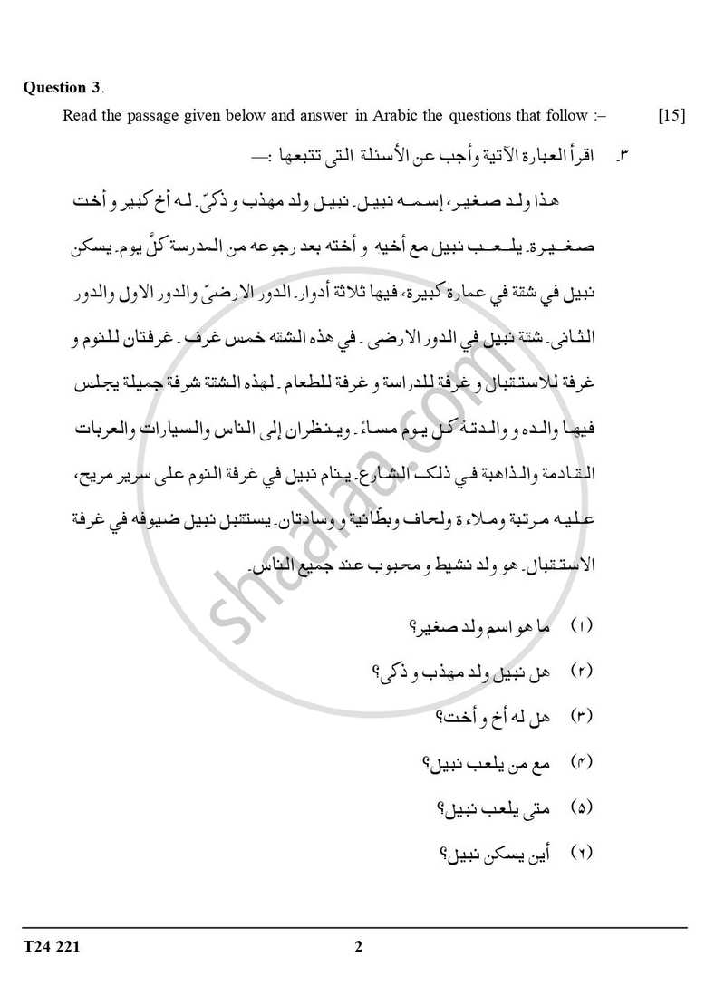 Arabic 2023-2024 ICSE Class 10  - CISCE (Council for the Indian School Certificate Examinations) question paper with PDF download