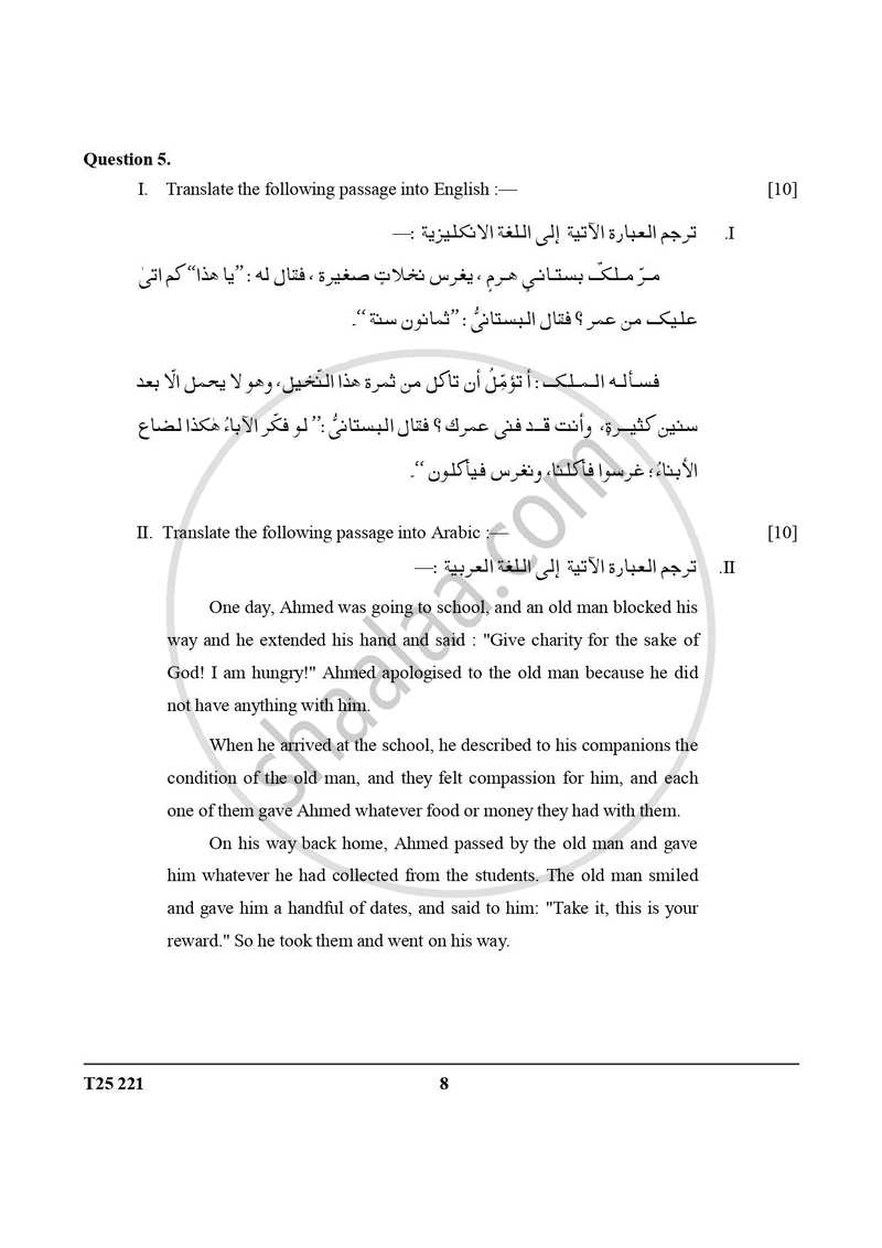 Arabic 2024-2025 ICSE Class 10  - CISCE (Council for the Indian School Certificate Examinations) question paper with PDF download