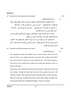 Arabic 2025-2026 ICSE Class 10 - CISCE (Council for the Indian School Certificate Examinations) question paper with PDF download