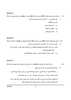 Arabic 2025-2026 ICSE Class 10 - CISCE (Council for the Indian School Certificate Examinations) question paper with PDF download