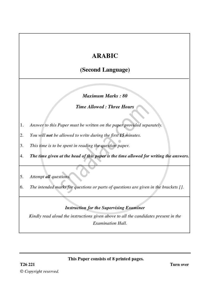 Arabic 2025-2026 ICSE Class 10 - CISCE (Council for the Indian School Certificate Examinations) question paper with PDF download