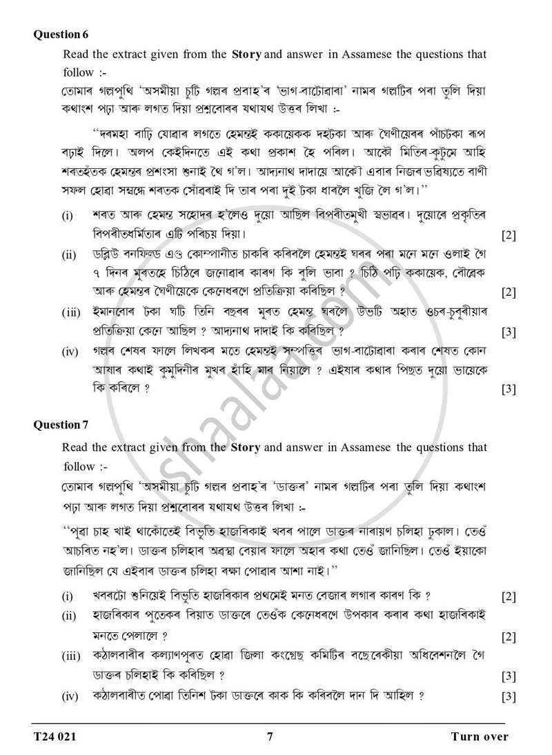 Assamese 2023-2024 ICSE Class 10 - CISCE (Council for the Indian School Certificate Examinations) question paper with PDF download