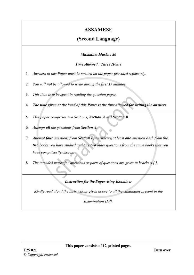 Assamese 2024-2025 ICSE Class 10  - CISCE (Council for the Indian School Certificate Examinations) question paper with PDF download