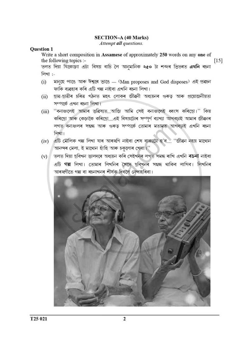 Assamese 2024-2025 ICSE Class 10  - CISCE (Council for the Indian School Certificate Examinations) question paper with PDF download