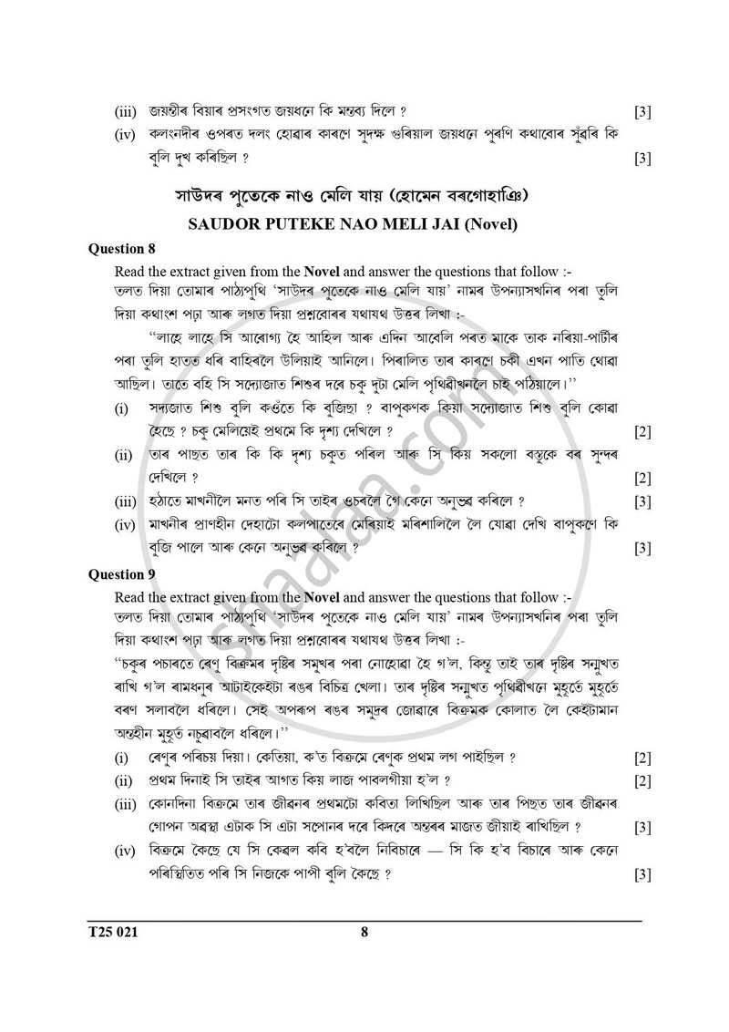 Assamese 2024-2025 ICSE Class 10  - CISCE (Council for the Indian School Certificate Examinations) question paper with PDF download