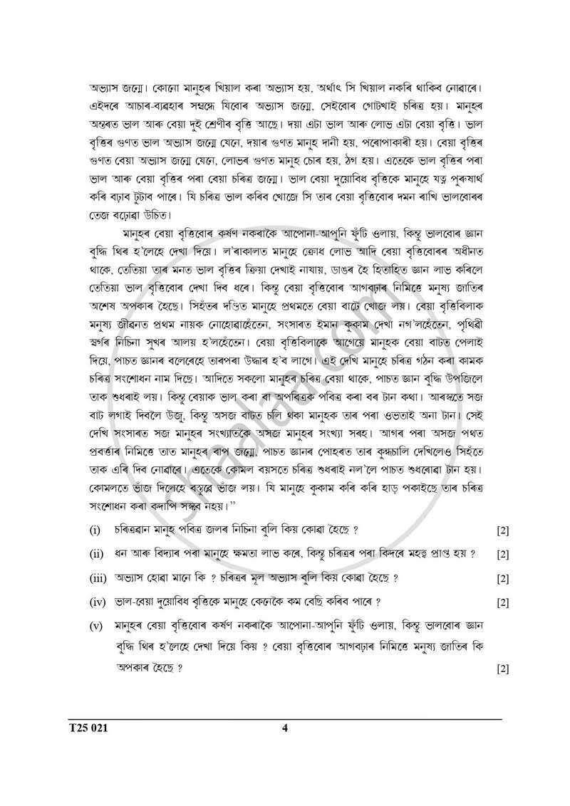 Assamese 2024-2025 ICSE Class 10  - CISCE (Council for the Indian School Certificate Examinations) question paper with PDF download