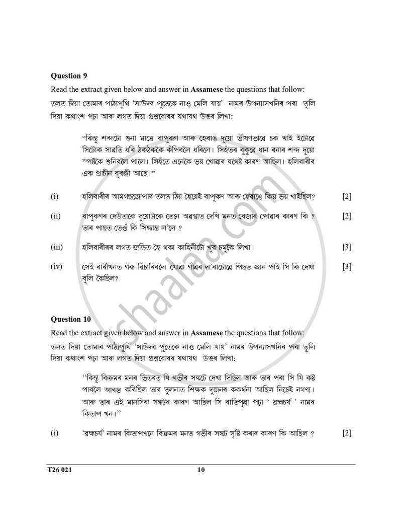Assamese 2025-2026 ICSE Class 10 - CISCE (Council for the Indian School Certificate Examinations) question paper with PDF download