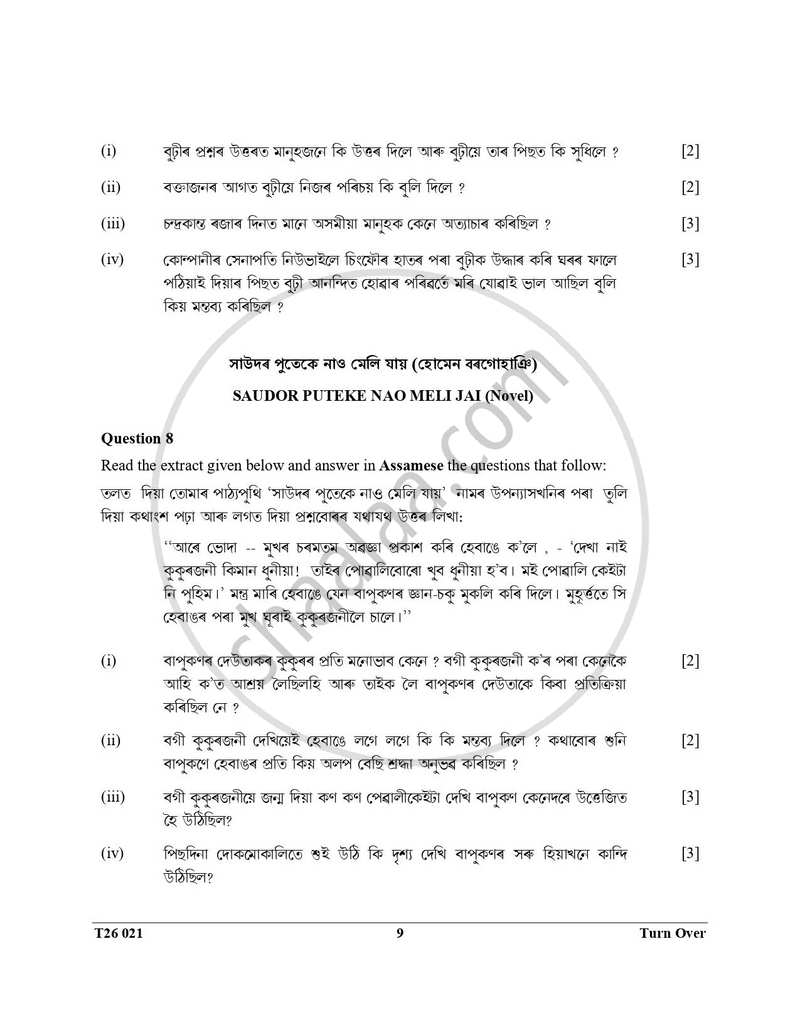 Assamese 2025-2026 ICSE Class 10 - CISCE (Council for the Indian School Certificate Examinations) question paper with PDF download