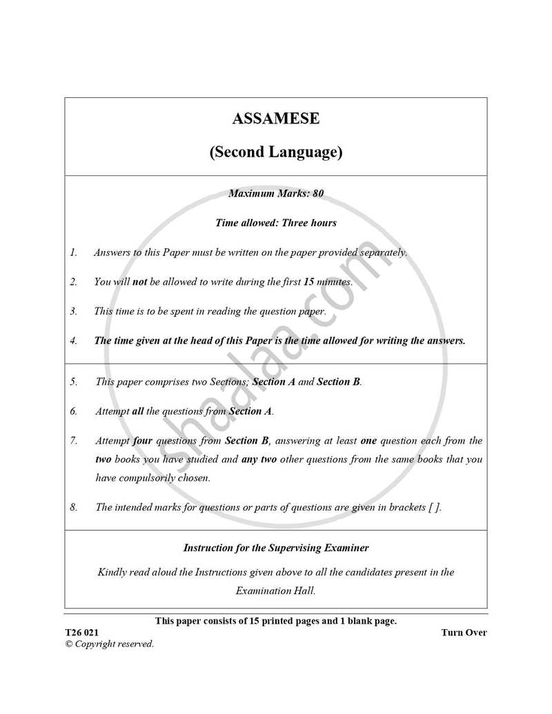 Assamese 2025-2026 ICSE Class 10 - CISCE (Council for the Indian School Certificate Examinations) question paper with PDF download
