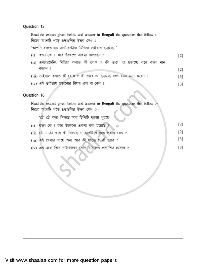Bengali 2016-2017 ICSE Class 10  - CISCE (Council for the Indian School Certificate Examinations) question paper with PDF download