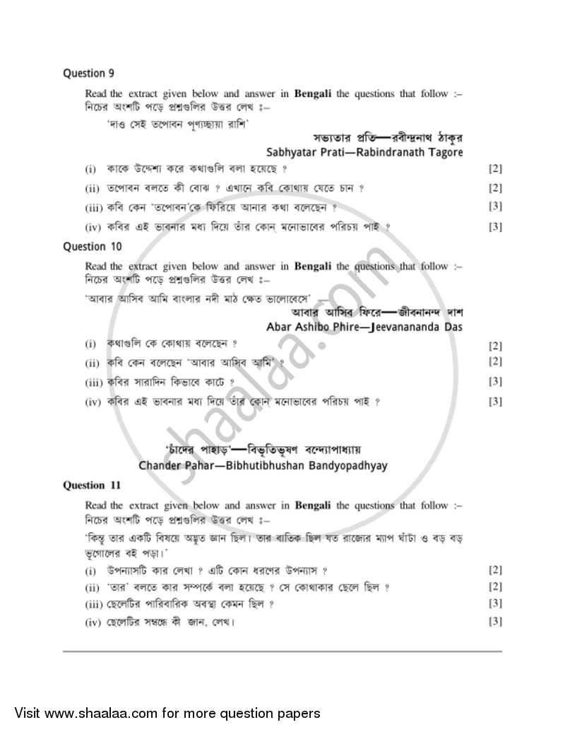 Bengali 2016-2017 ICSE Class 10  - CISCE (Council for the Indian School Certificate Examinations) question paper with PDF download