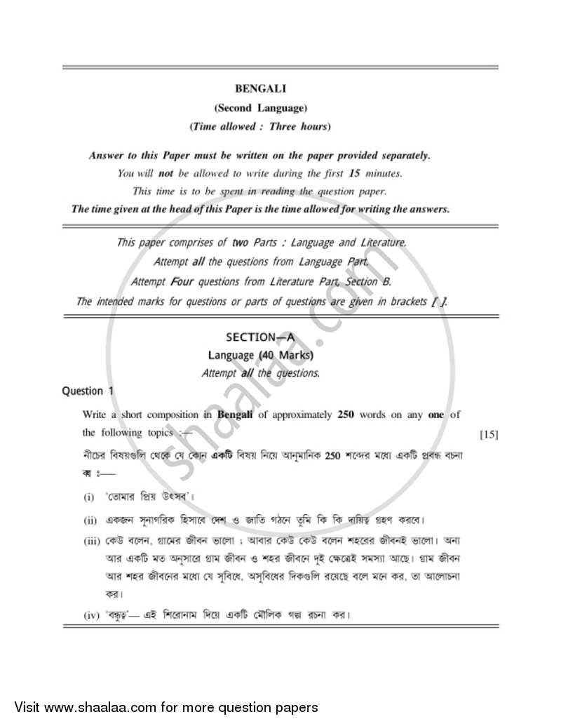 Bengali 2016-2017 ICSE Class 10  - CISCE (Council for the Indian School Certificate Examinations) question paper with PDF download