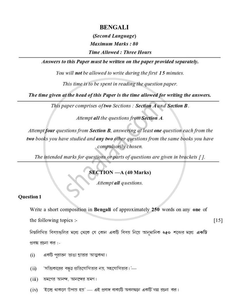 Bengali 2023-2024 ICSE Class 10  - CISCE (Council for the Indian School Certificate Examinations) question paper with PDF download