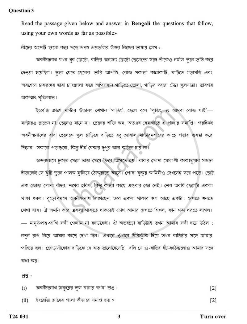 Bengali 2023-2024 ICSE Class 10  - CISCE (Council for the Indian School Certificate Examinations) question paper with PDF download