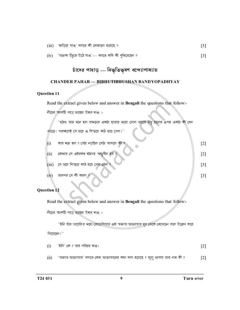 Bengali 2023-2024 ICSE Class 10  - CISCE (Council for the Indian School Certificate Examinations) question paper with PDF download