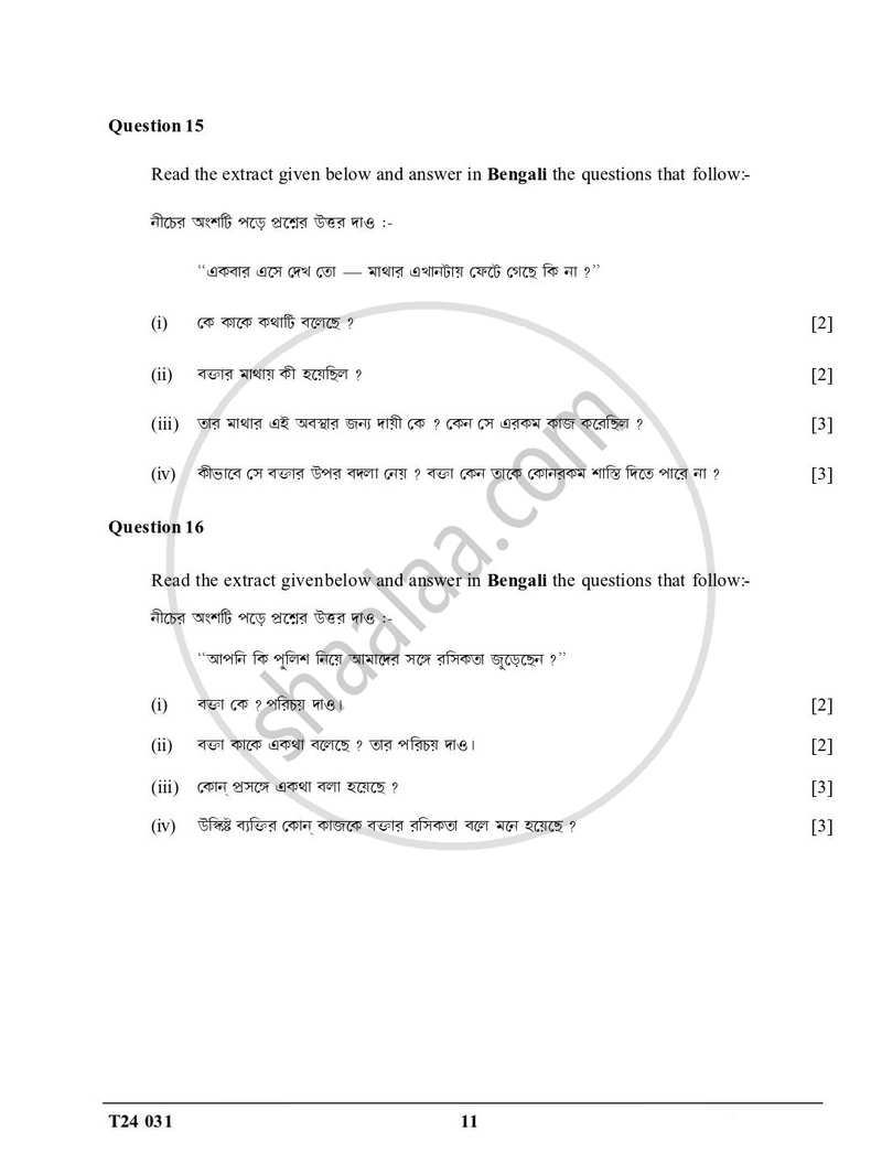 Bengali 2023-2024 ICSE Class 10  - CISCE (Council for the Indian School Certificate Examinations) question paper with PDF download