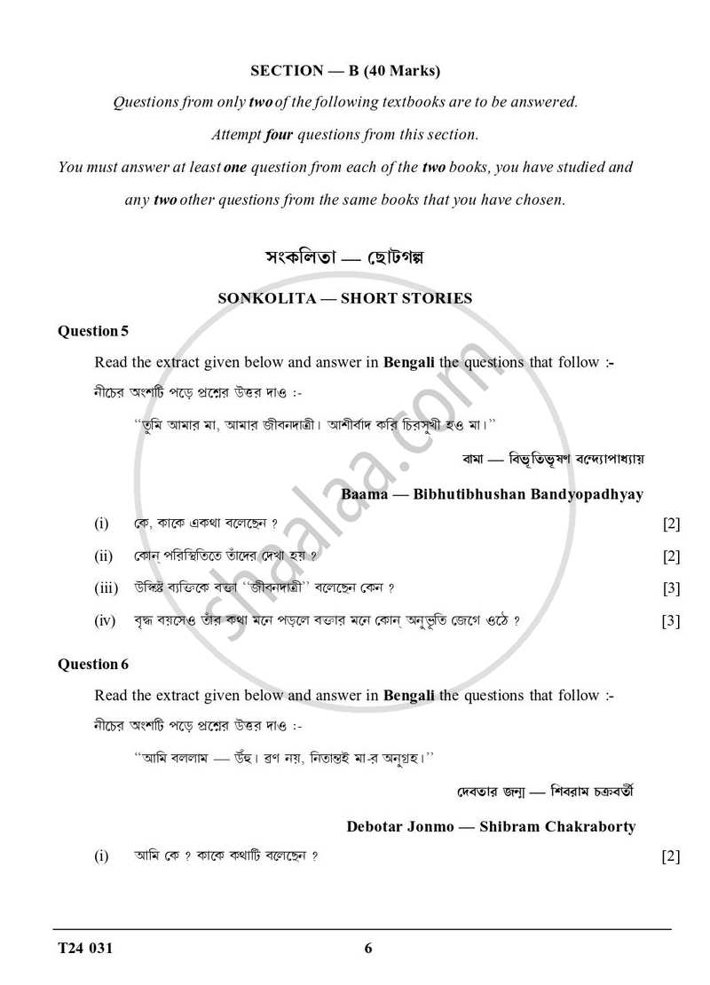 Bengali 2023-2024 ICSE Class 10  - CISCE (Council for the Indian School Certificate Examinations) question paper with PDF download