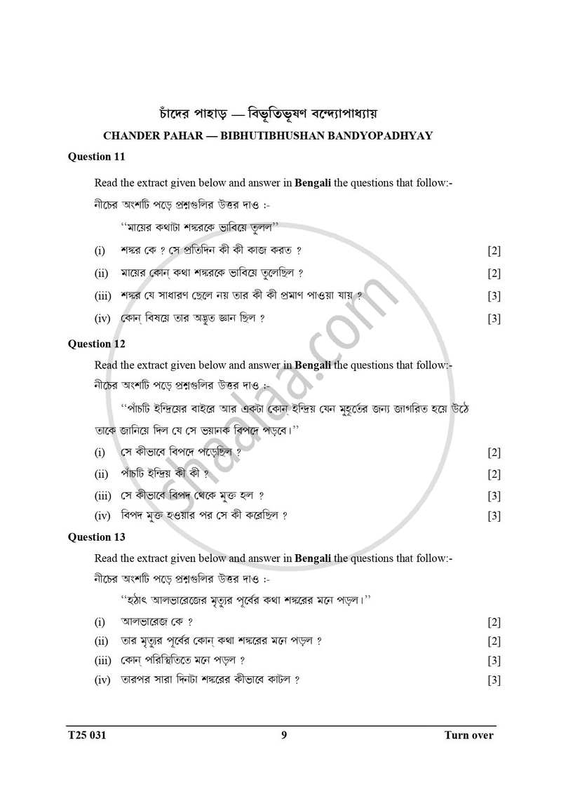 Bengali 2024-2025 ICSE Class 10  - CISCE (Council for the Indian School Certificate Examinations) question paper with PDF download