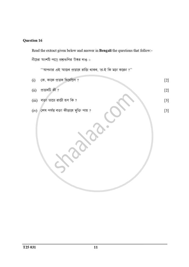 Bengali 2024-2025 ICSE Class 10  - CISCE (Council for the Indian School Certificate Examinations) question paper with PDF download
