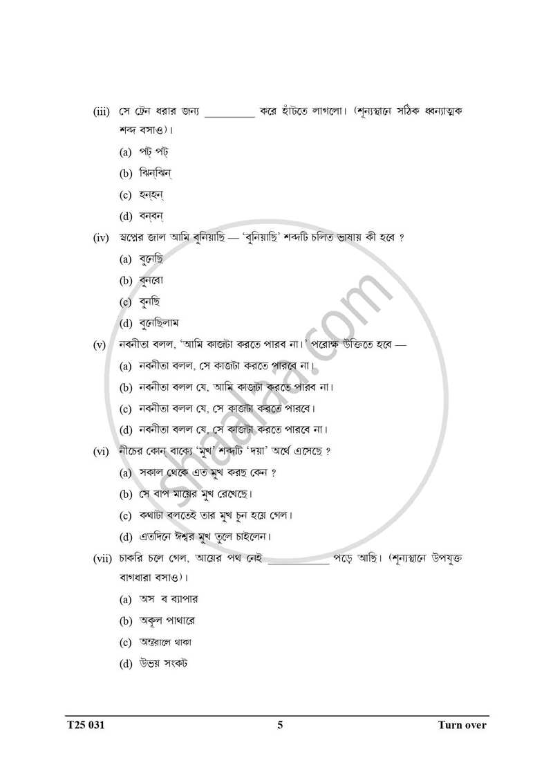 Bengali 2024-2025 ICSE Class 10  - CISCE (Council for the Indian School Certificate Examinations) question paper with PDF download