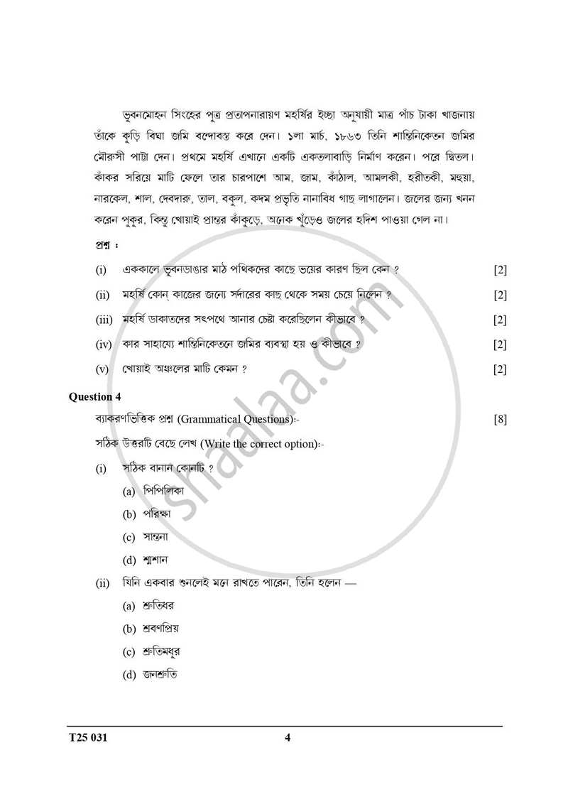 Bengali 2024-2025 ICSE Class 10  - CISCE (Council for the Indian School Certificate Examinations) question paper with PDF download