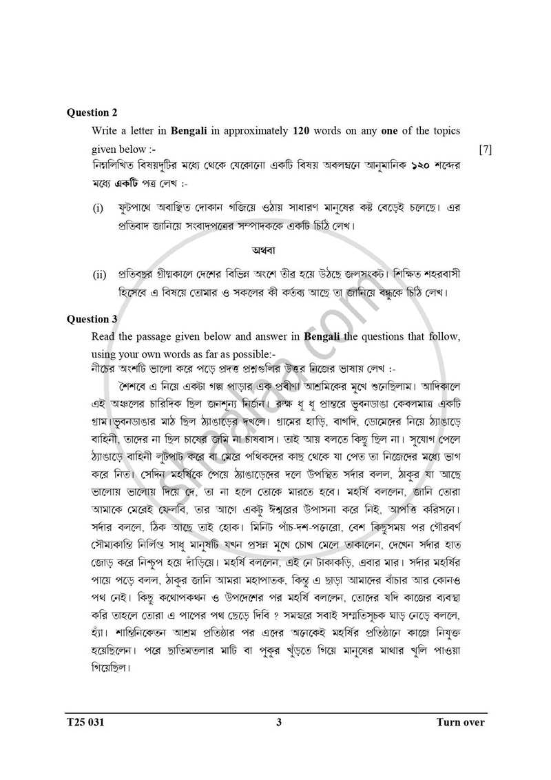 Bengali 2024-2025 ICSE Class 10  - CISCE (Council for the Indian School Certificate Examinations) question paper with PDF download