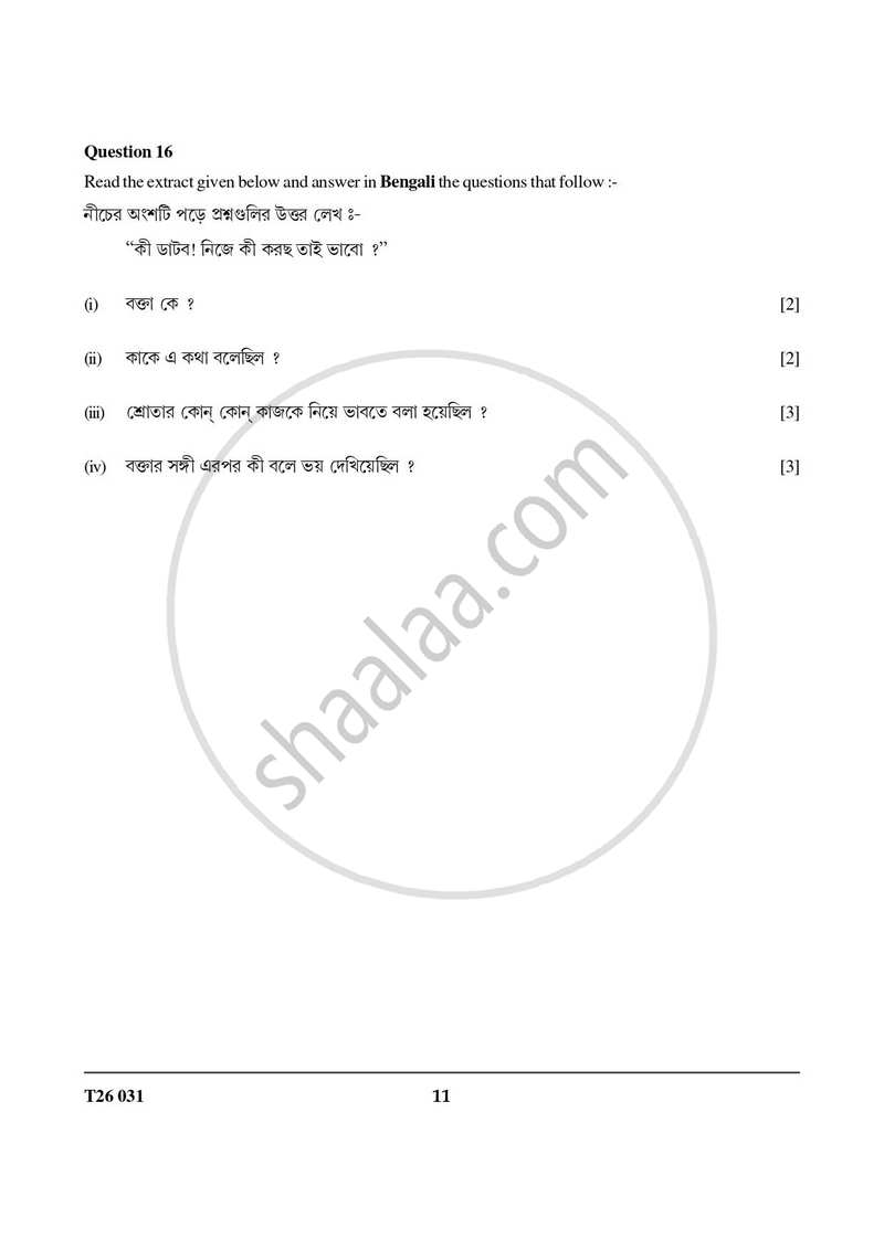 Bengali 2025-2026 ICSE Class 10 - CISCE (Council for the Indian School Certificate Examinations) question paper with PDF download