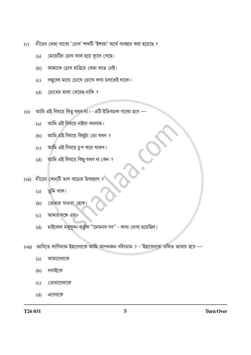 Bengali 2025-2026 ICSE Class 10 - CISCE (Council for the Indian School Certificate Examinations) question paper with PDF download