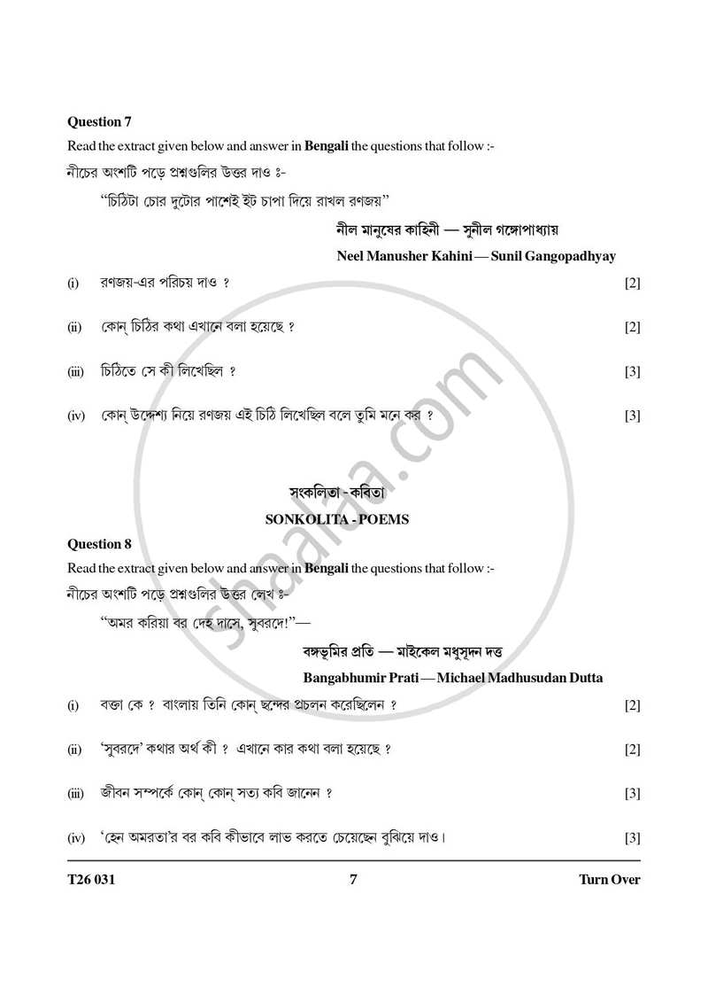 Bengali 2025-2026 ICSE Class 10 - CISCE (Council for the Indian School Certificate Examinations) question paper with PDF download