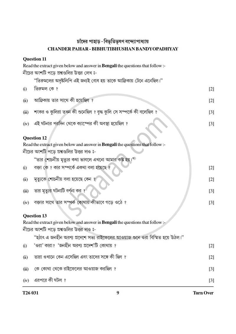 Bengali 2025-2026 ICSE Class 10 - CISCE (Council for the Indian School Certificate Examinations) question paper with PDF download