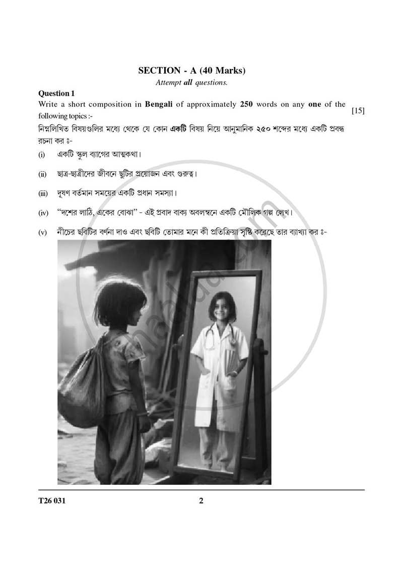 Bengali 2025-2026 ICSE Class 10 - CISCE (Council for the Indian School Certificate Examinations) question paper with PDF download