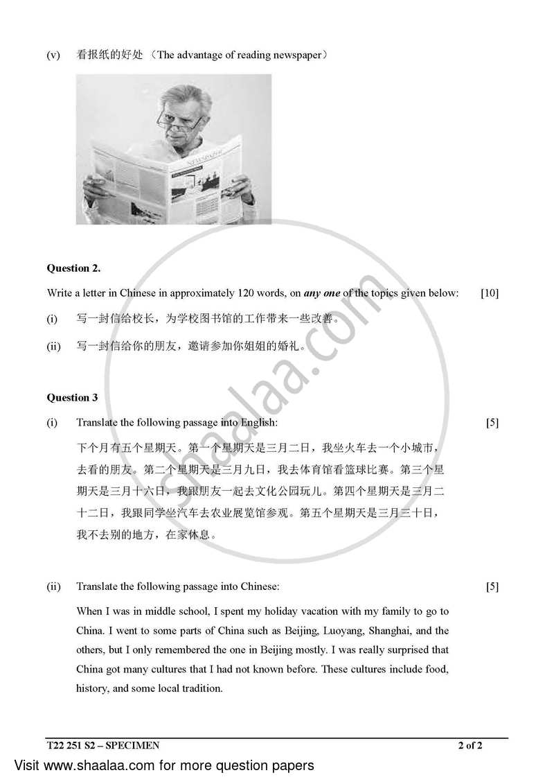 Chinese 2021-2022 ICSE Class 10  - CISCE (Council for the Indian School Certificate Examinations) question paper with PDF download