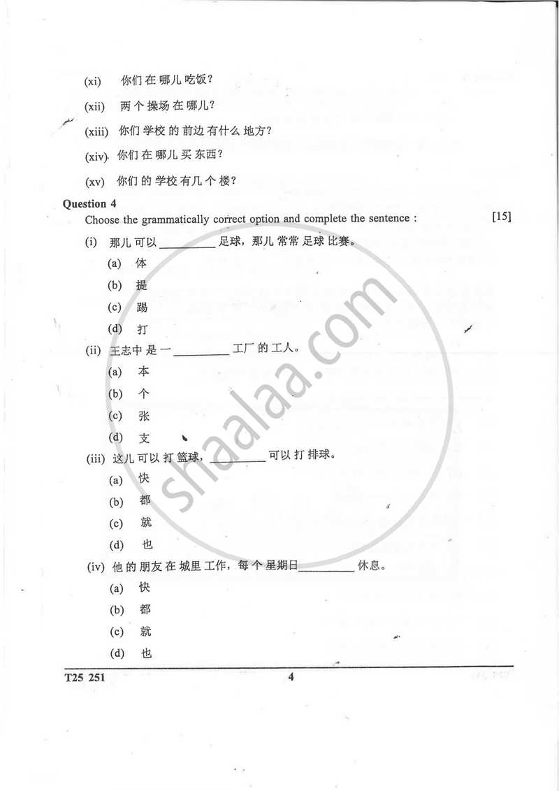 Chinese 2023-2024 ICSE Class 10 - CISCE (Council for the Indian School Certificate Examinations) question paper with PDF download