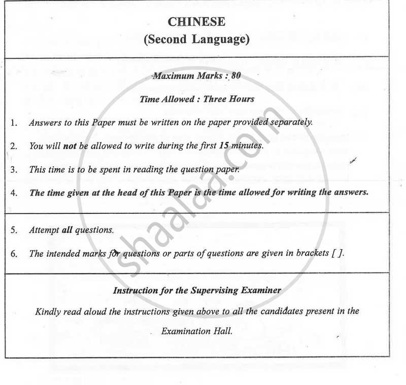 Chinese 2023-2024 ICSE Class 10 - CISCE (Council for the Indian School Certificate Examinations) question paper with PDF download