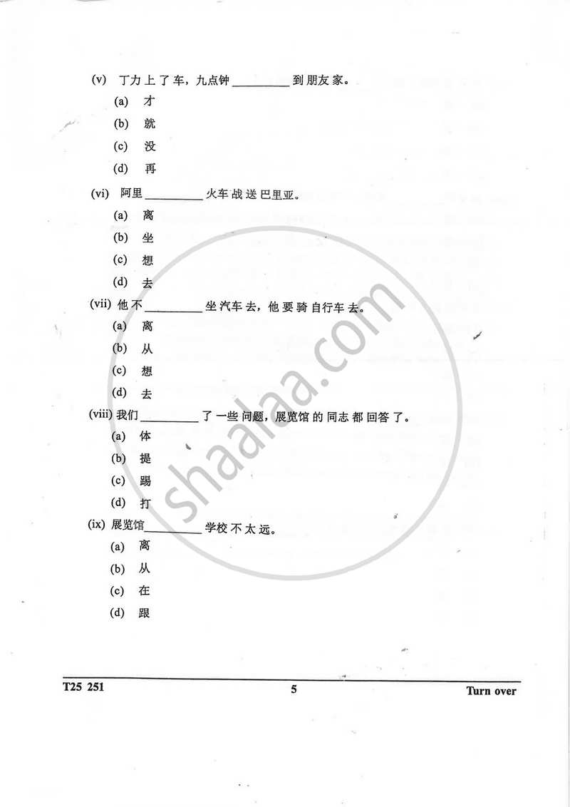 Chinese 2023-2024 ICSE Class 10 - CISCE (Council for the Indian School Certificate Examinations) question paper with PDF download