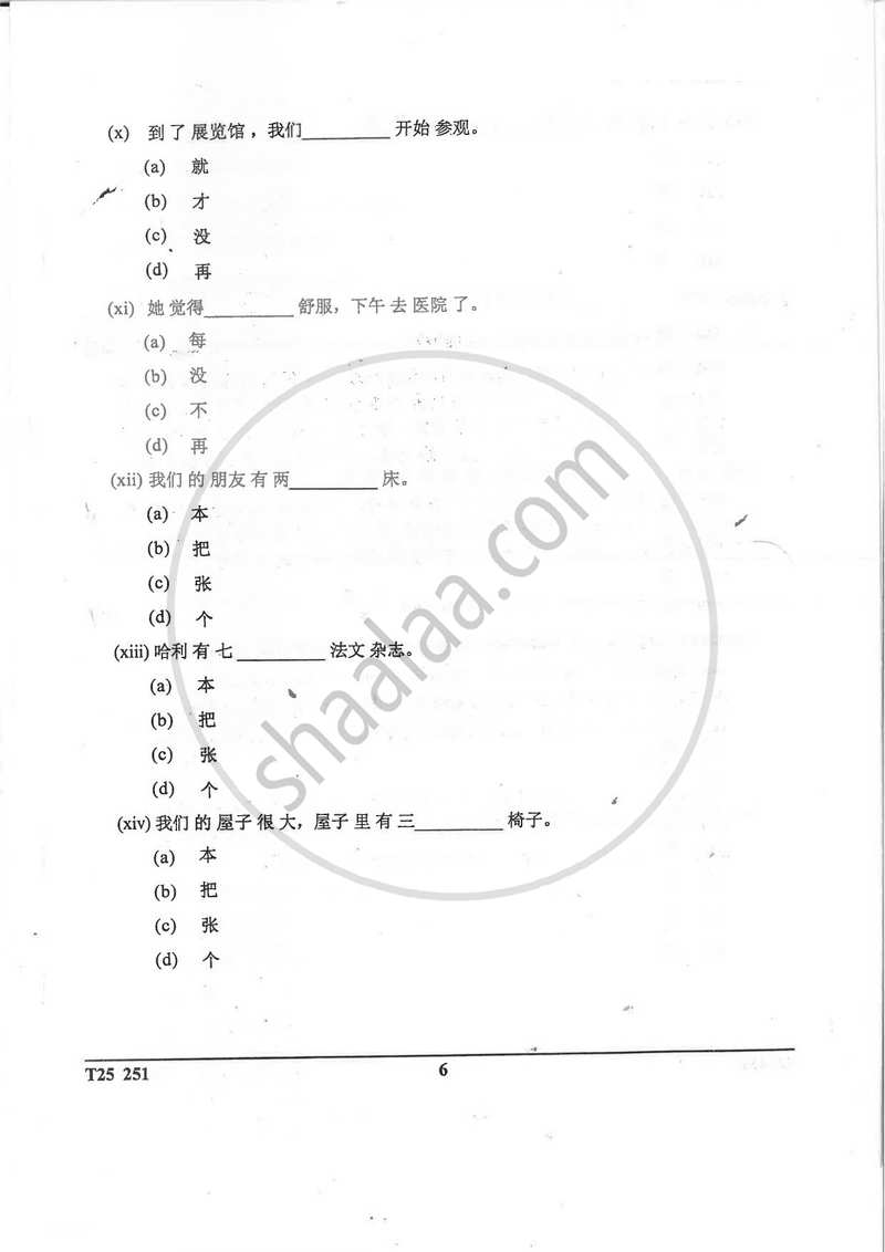 Chinese 2023-2024 ICSE Class 10 - CISCE (Council for the Indian School Certificate Examinations) question paper with PDF download