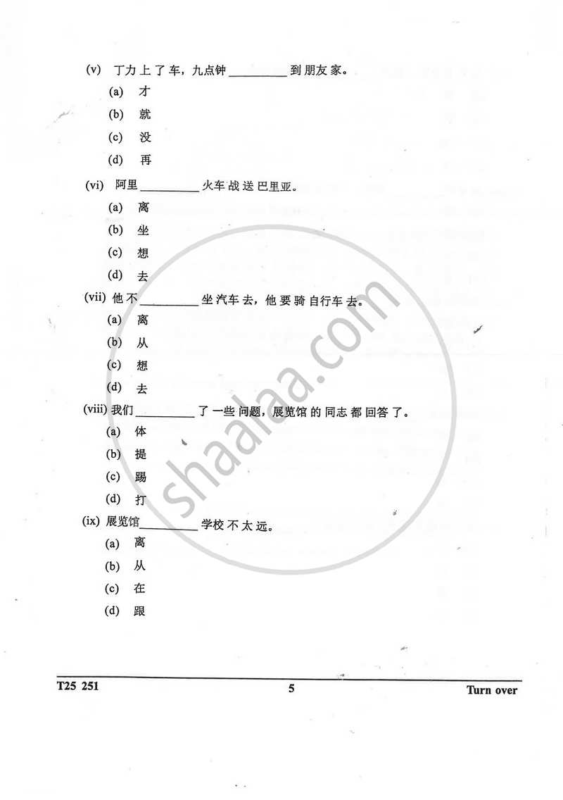 Chinese 2024-2025 ICSE Class 10  - CISCE (Council for the Indian School Certificate Examinations) question paper with PDF download