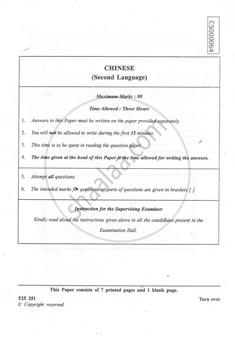Chinese 2024-2025 ICSE Class 10  - CISCE (Council for the Indian School Certificate Examinations) question paper with PDF download